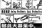 Swing Brothers