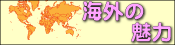 ���E�̖���