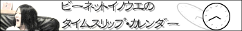 �^�C���X���b�v�E�J�����_�[